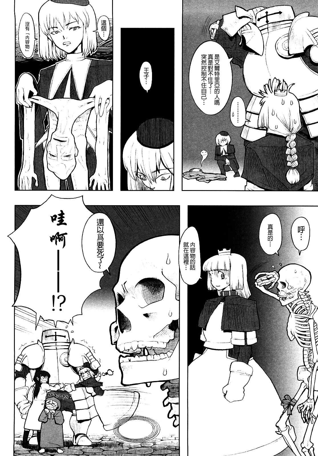 Load of Trash Kanzenban Ch. 1-10 page 98 full