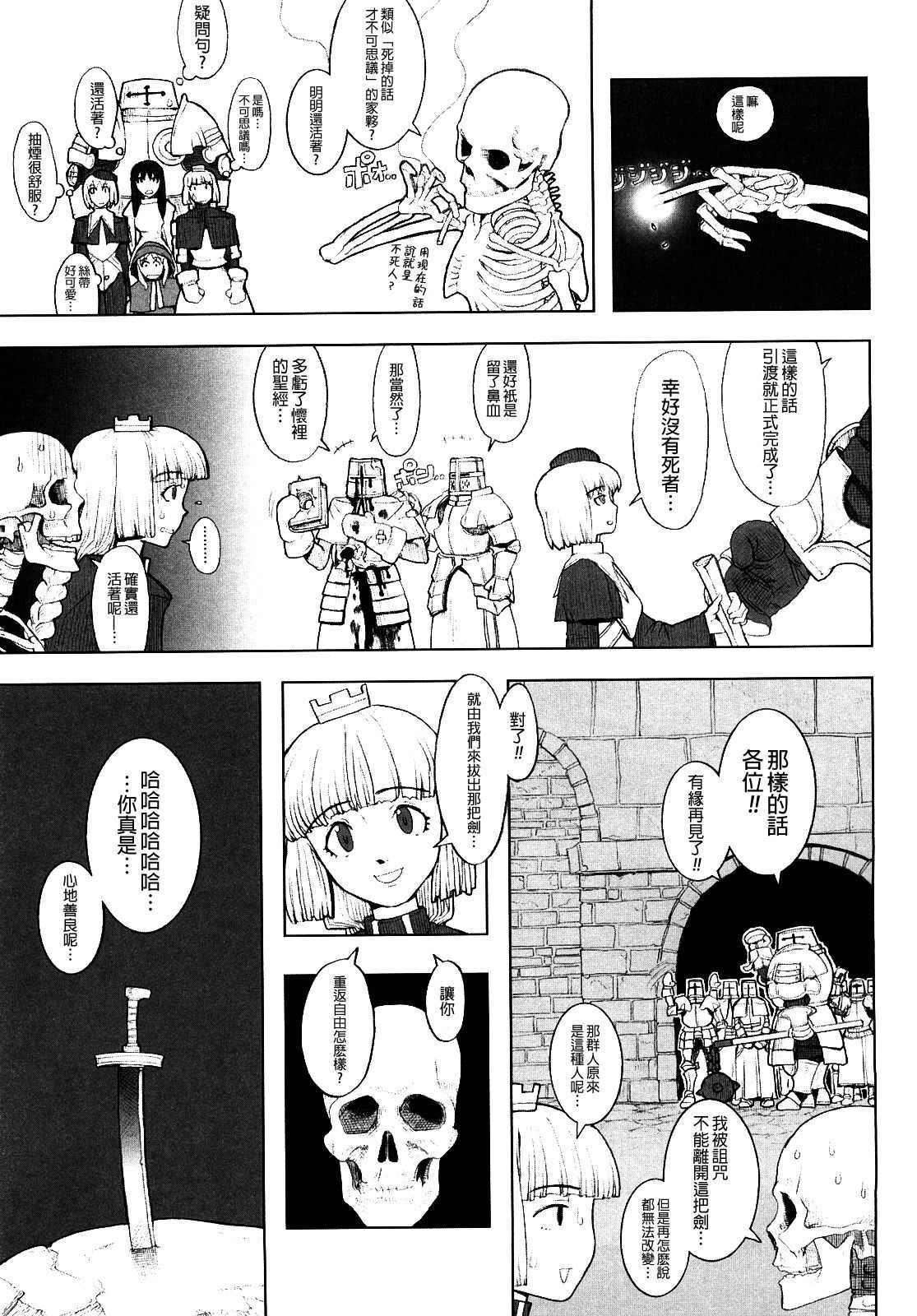Load of Trash Kanzenban Ch. 1-10 page 99 full