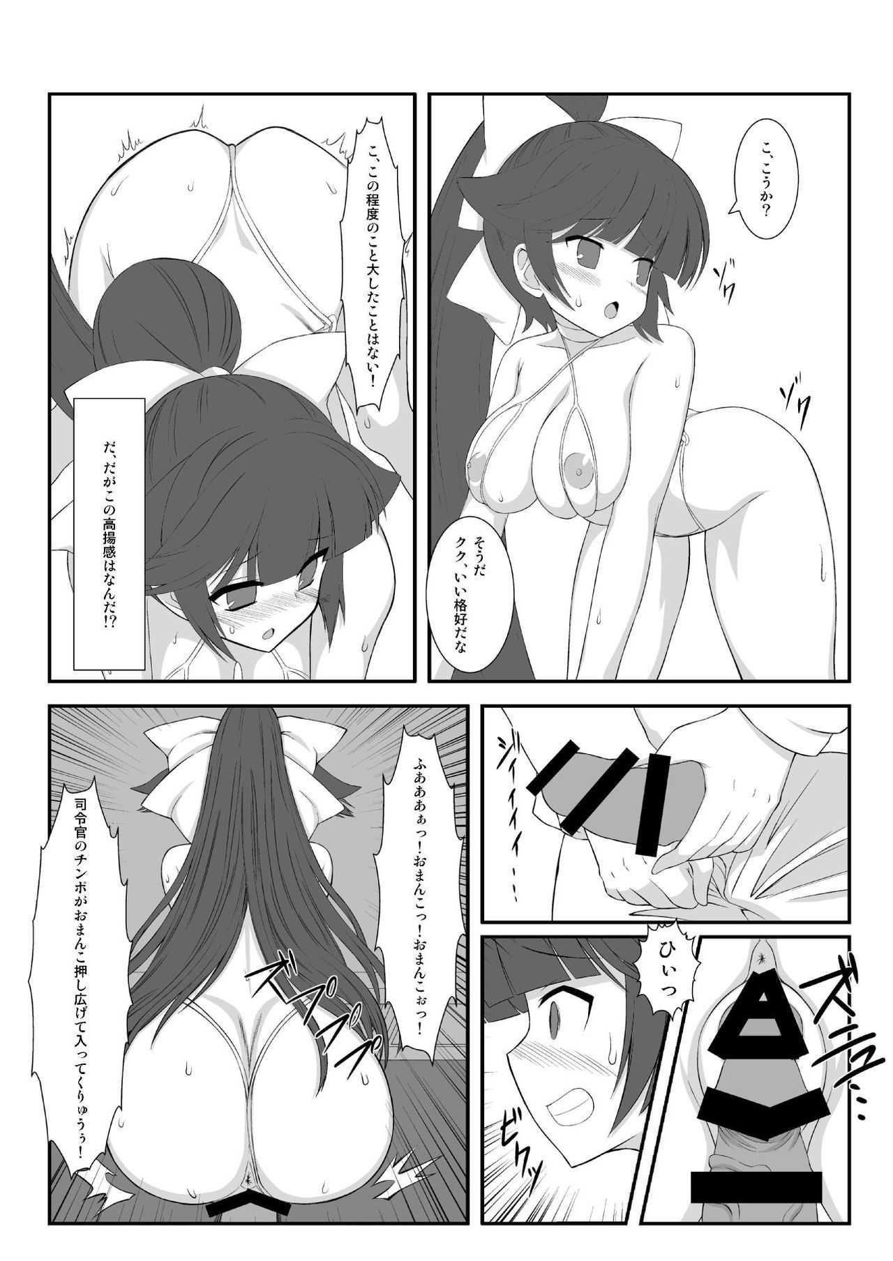 Takao ni Saimin Shite Sennou Shite Kaizou Shita page 9 full