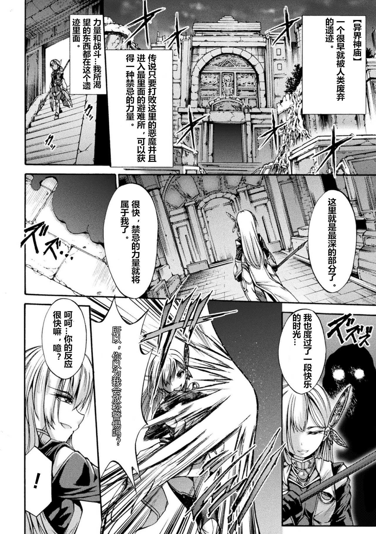 Nomare Yuku Majo | Swallowing a Witch page 2 full