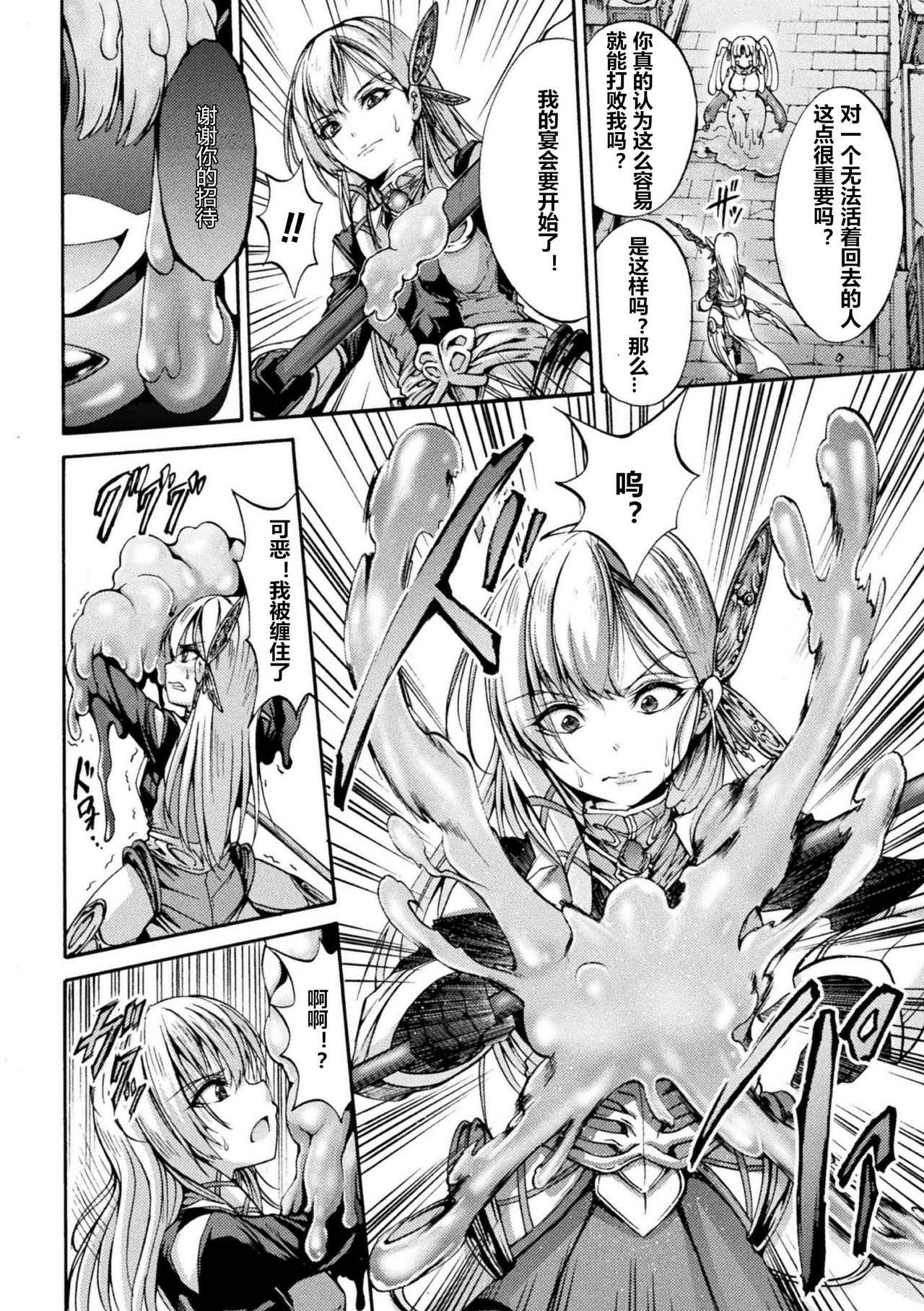 Nomare Yuku Majo | Swallowing a Witch page 4 full
