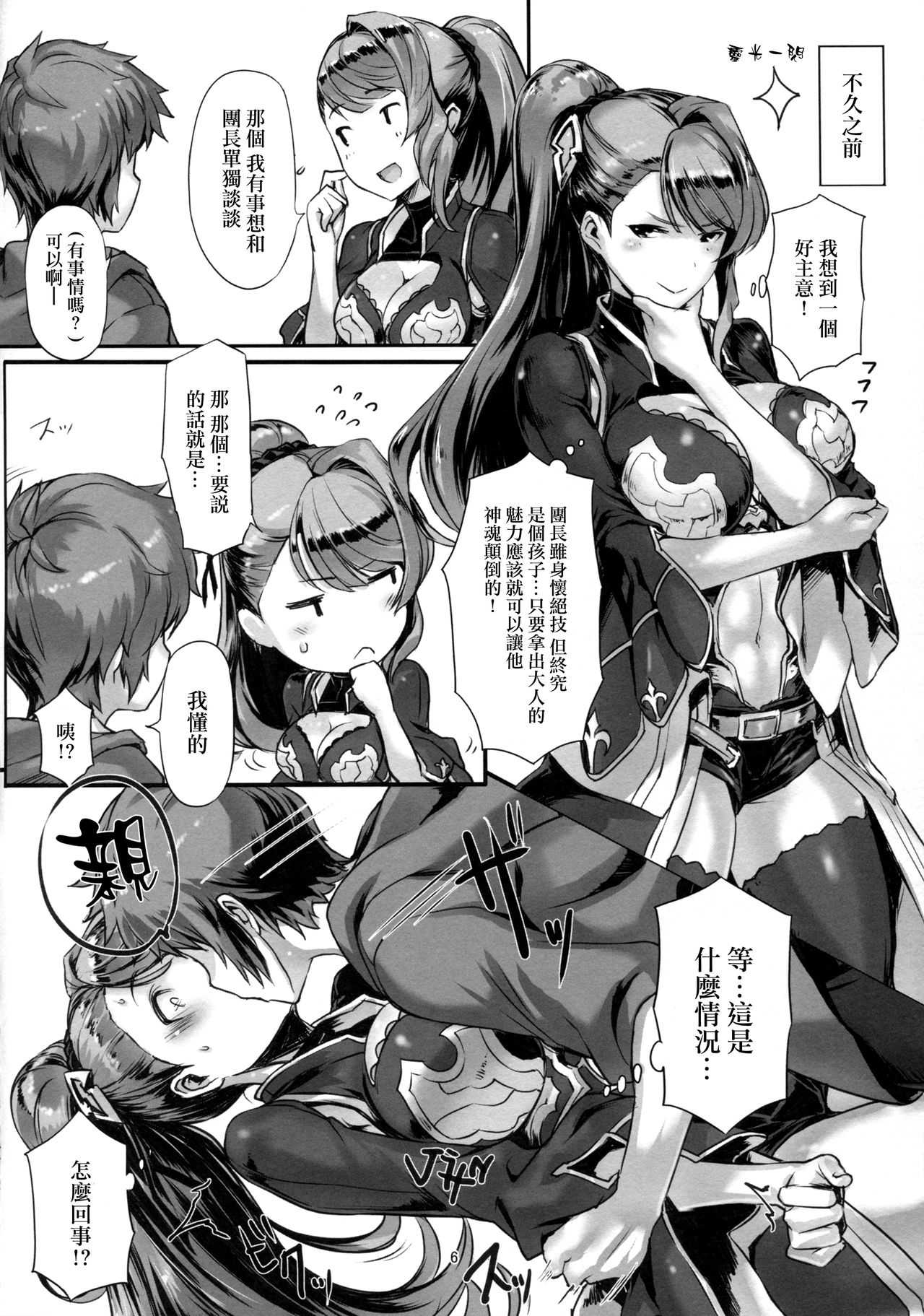 KNHD page 6 full