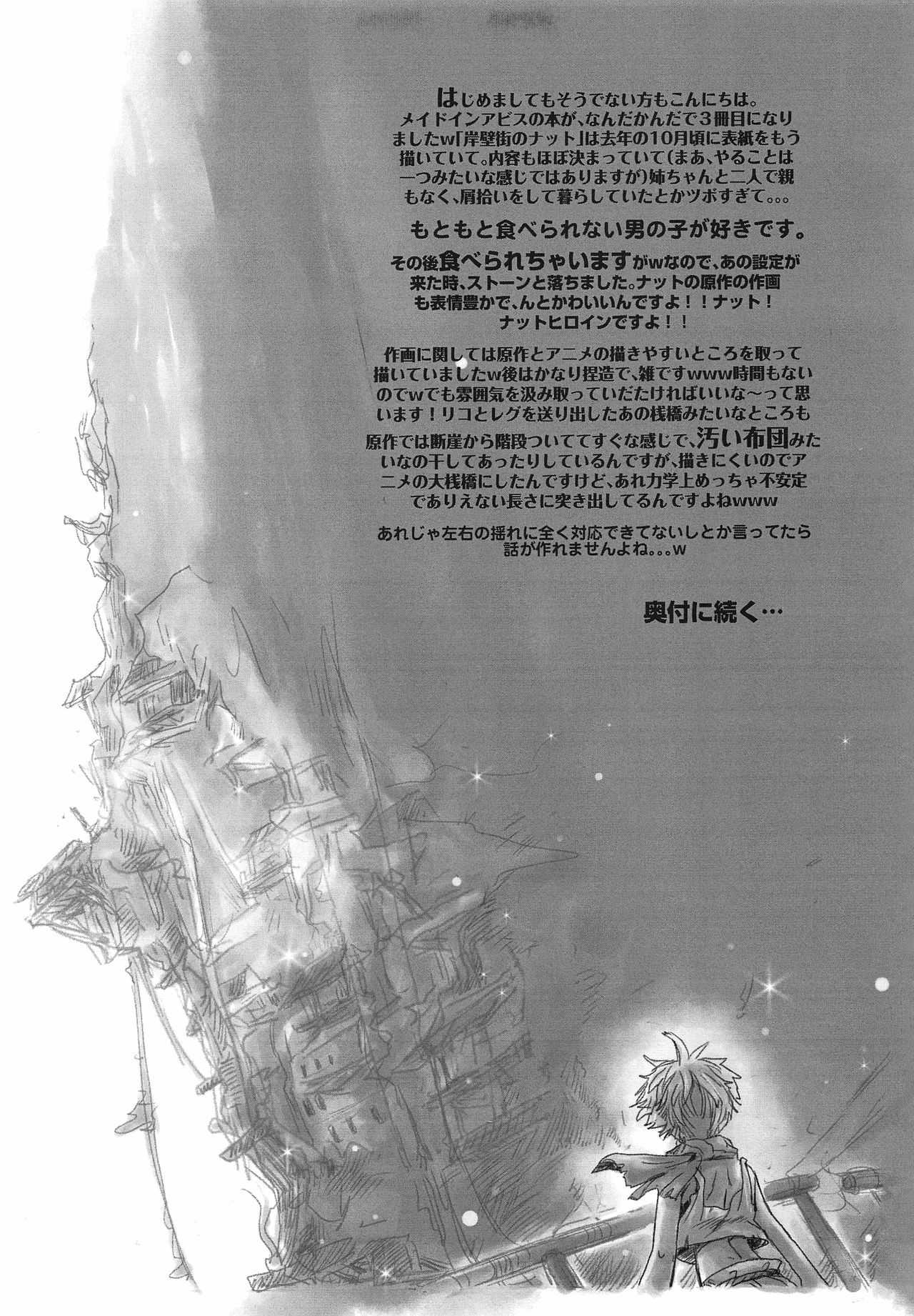 Ganpekigai no Natto page 2 full