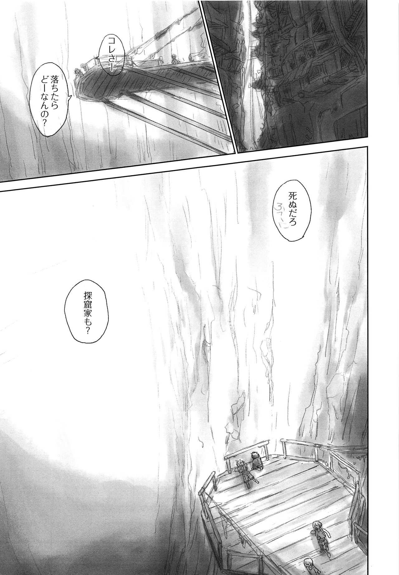 Ganpekigai no Natto page 4 full