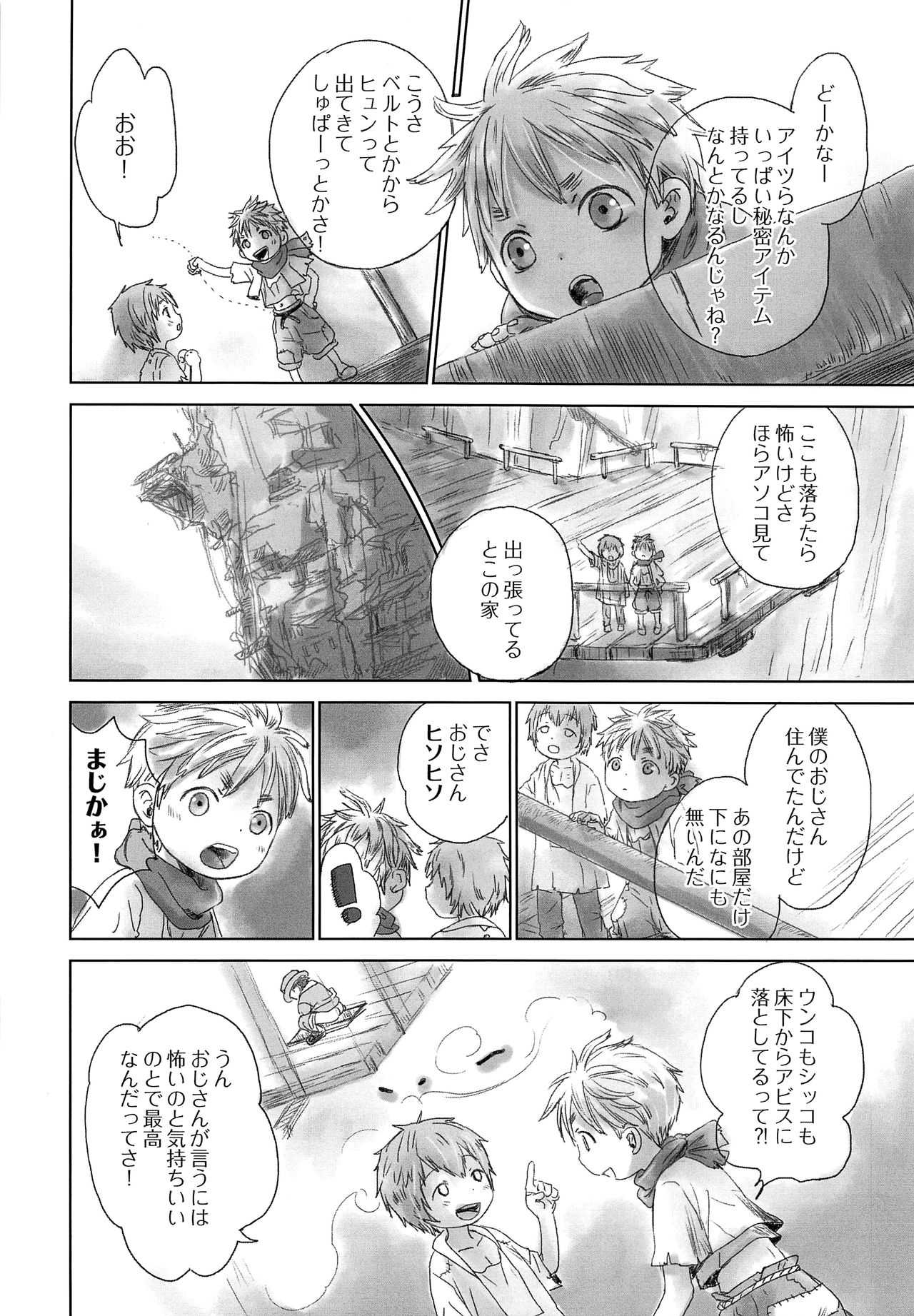 Ganpekigai no Natto page 5 full