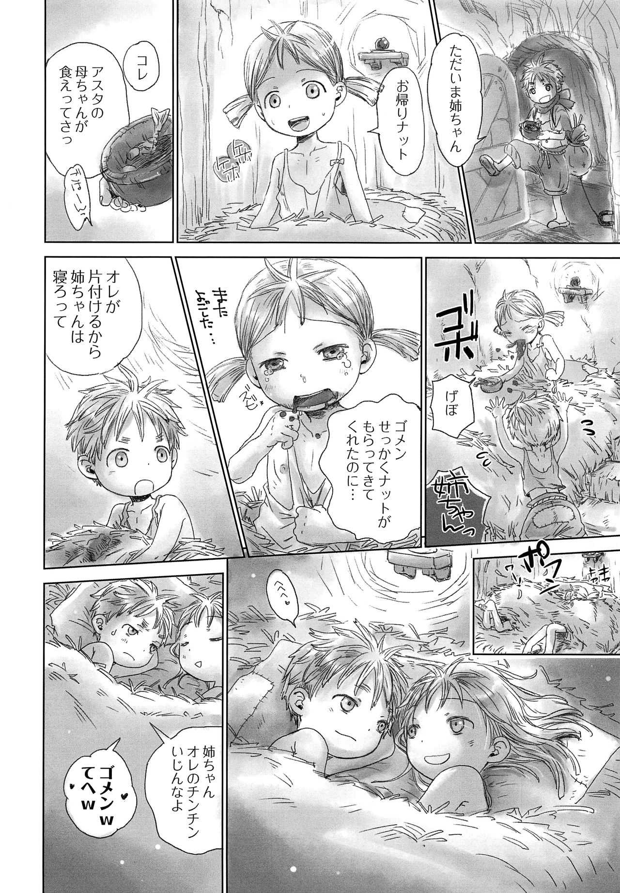 Ganpekigai no Natto page 7 full