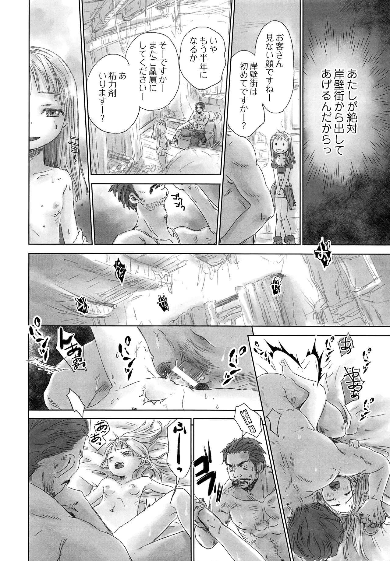 Ganpekigai no Natto page 9 full