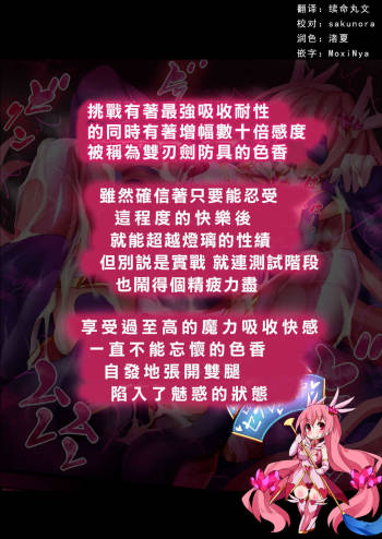 Orgasm Unit EX -Mahou Senshi Akari Ch. 3 cover