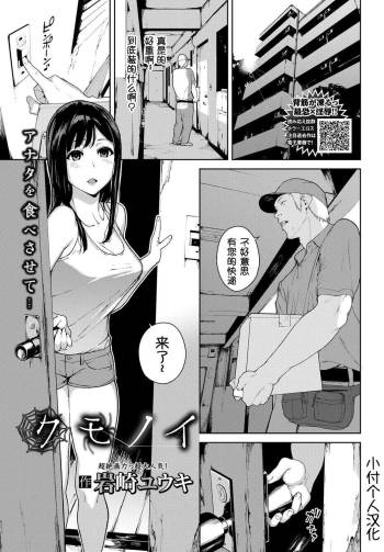 Kumo no I cover