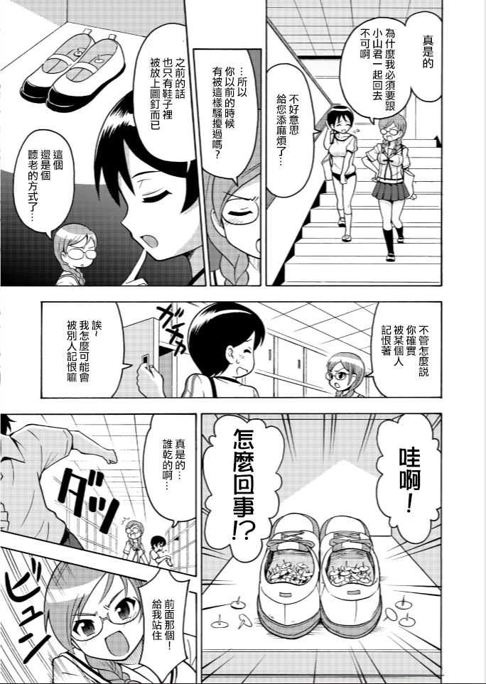 πr² #2 page 10 full