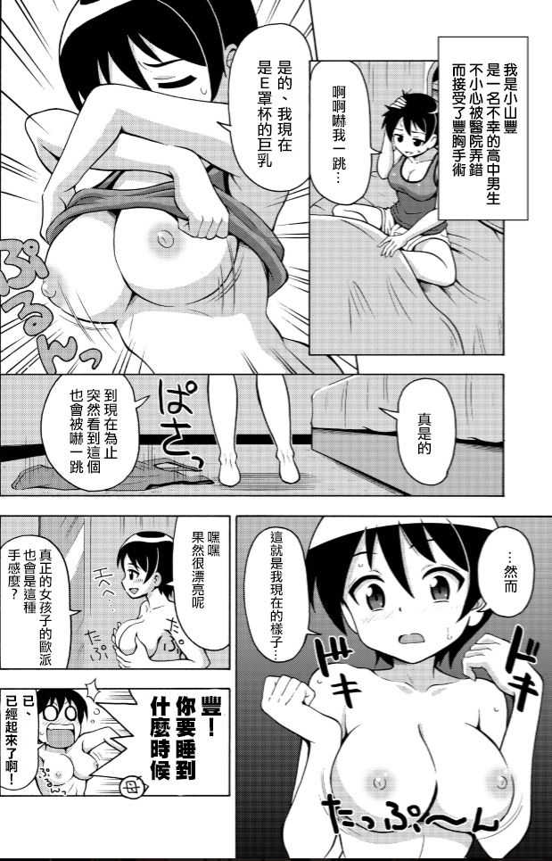 πr² #2 page 3 full