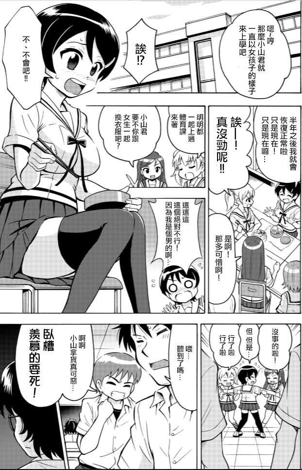 πr² #2 page 4 full