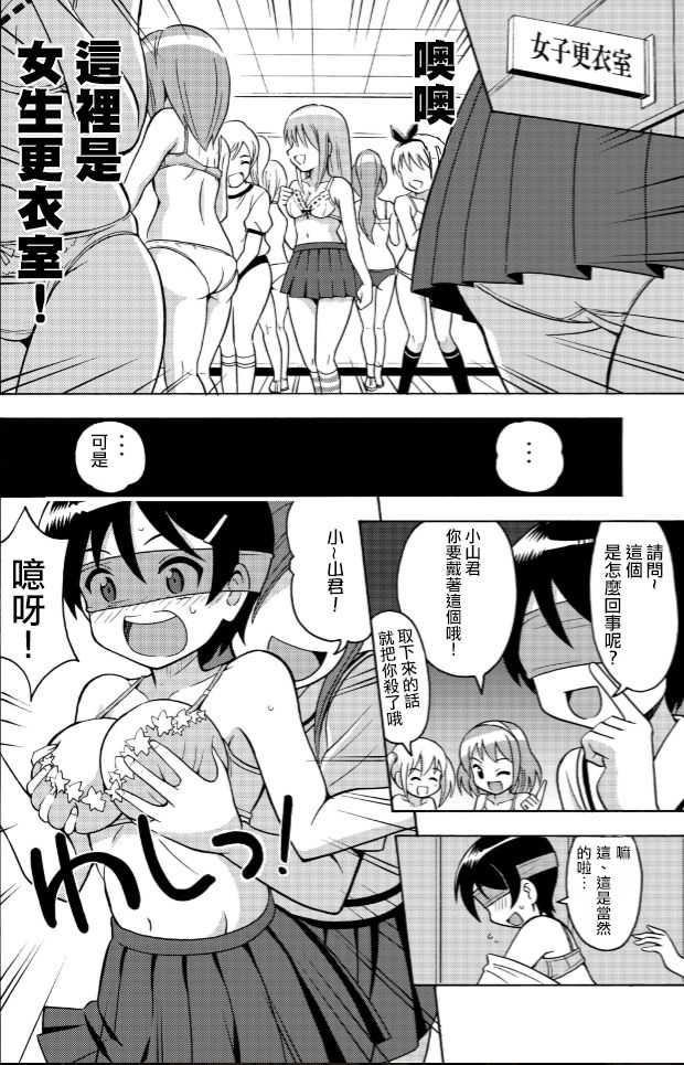 πr² #2 page 5 full
