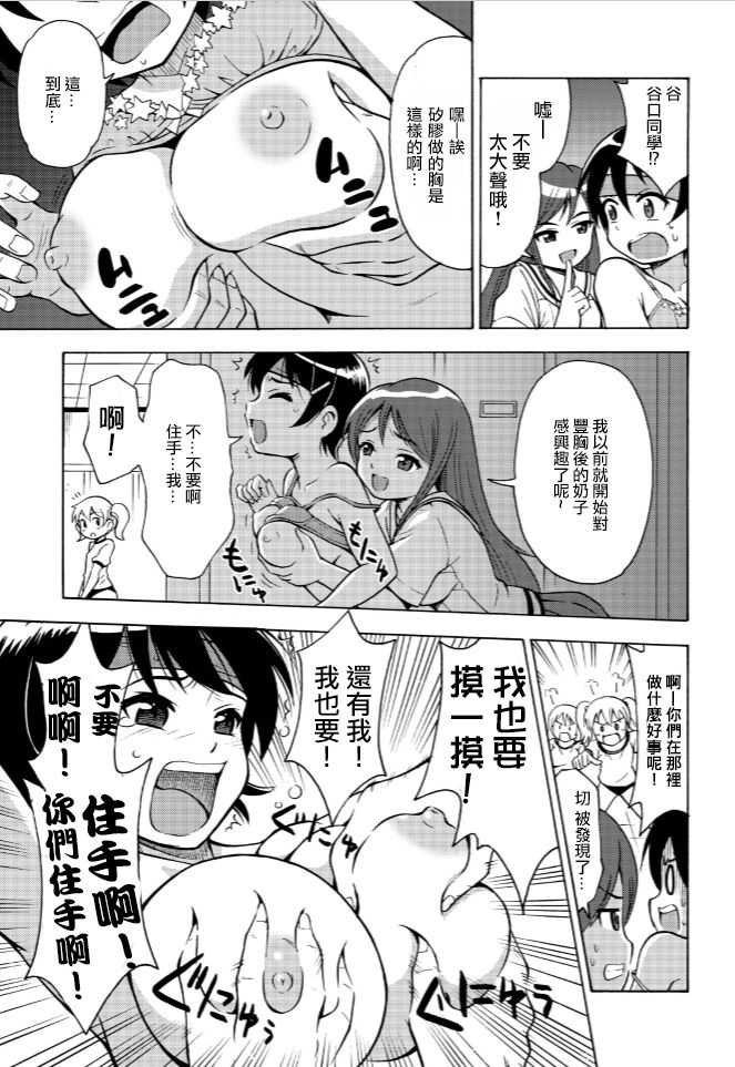πr² #2 page 6 full