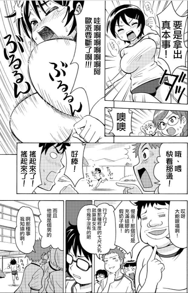 πr² #2 page 8 full