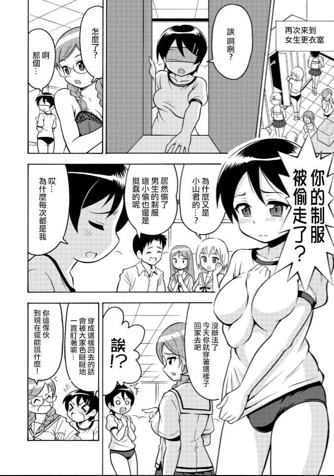 πr² #2 page 9 full