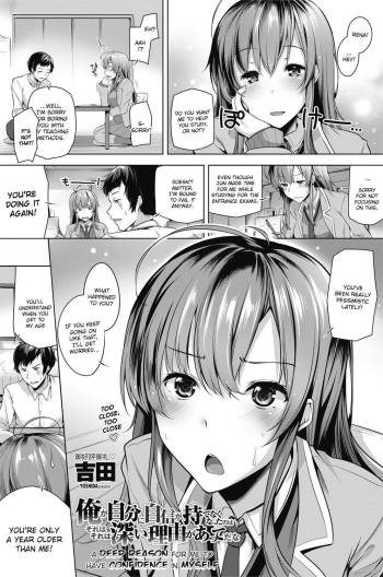 Ore ga Jibun ni Jishin ga Motenaku Natta no wa Sore wa Sore wa Fukai Riyuu ga Atte da na | A Deep Reason for Me to Have Confidence in Myself cover