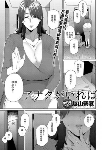 Anata ga Ireba cover
