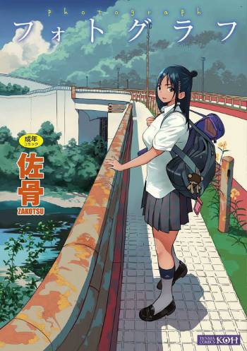 Photograph cover