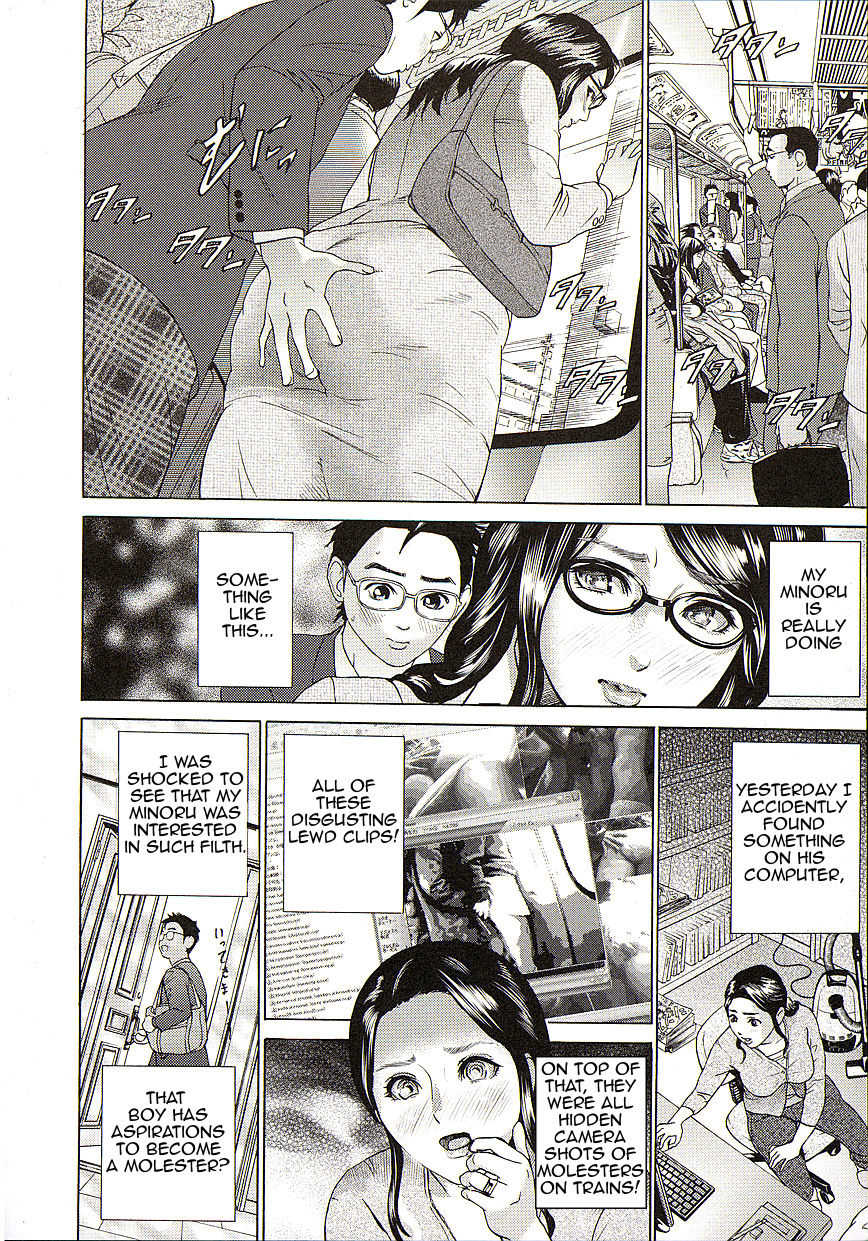 Kyouiku Densha | Teaching Train page 2 full