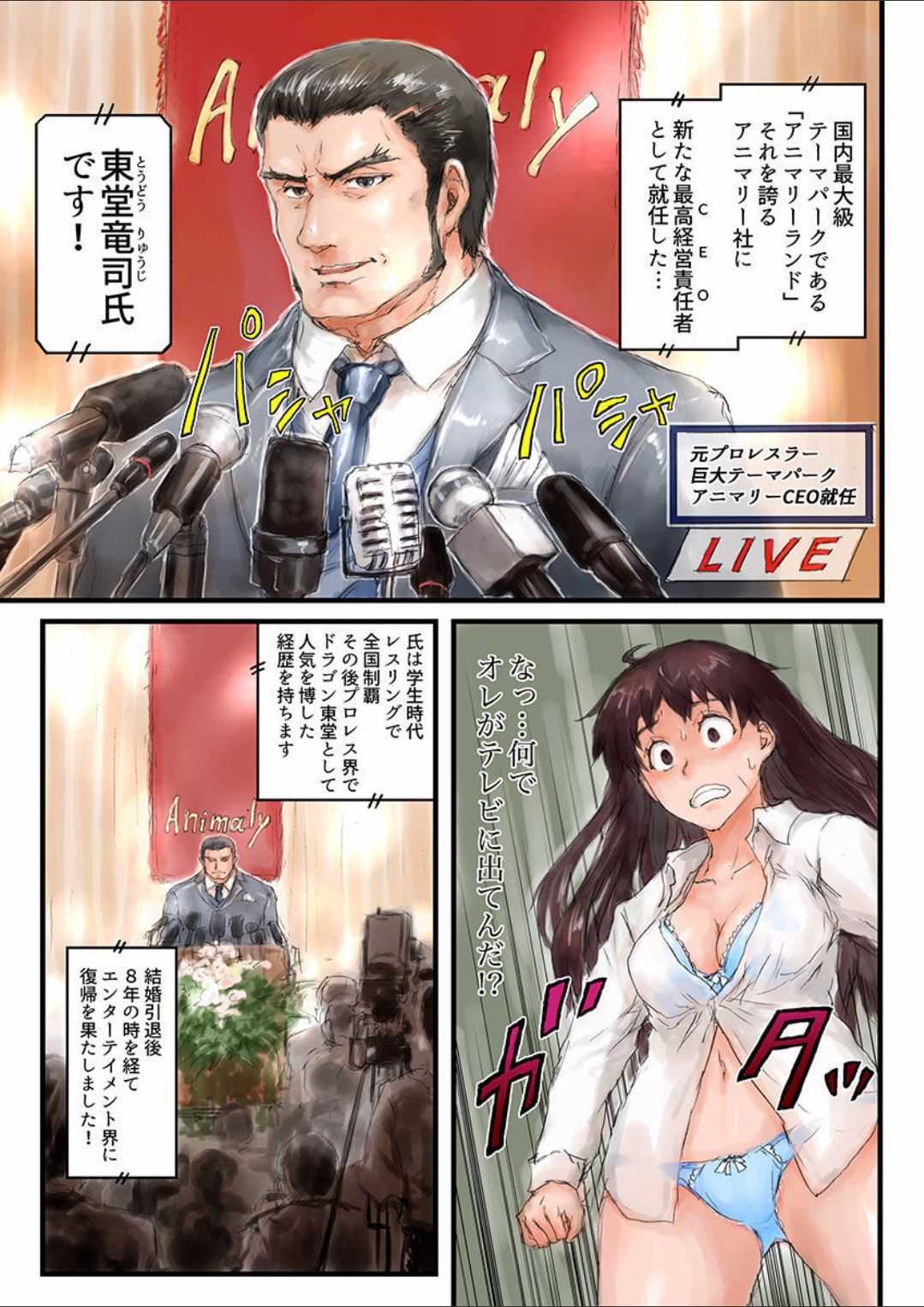 Joshikousei ni Kigaetara 2 page 7 full