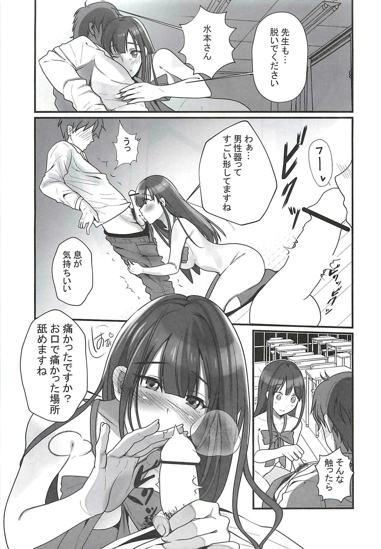Ano... OO Oshiete Kuremasen ka? page 10 full
