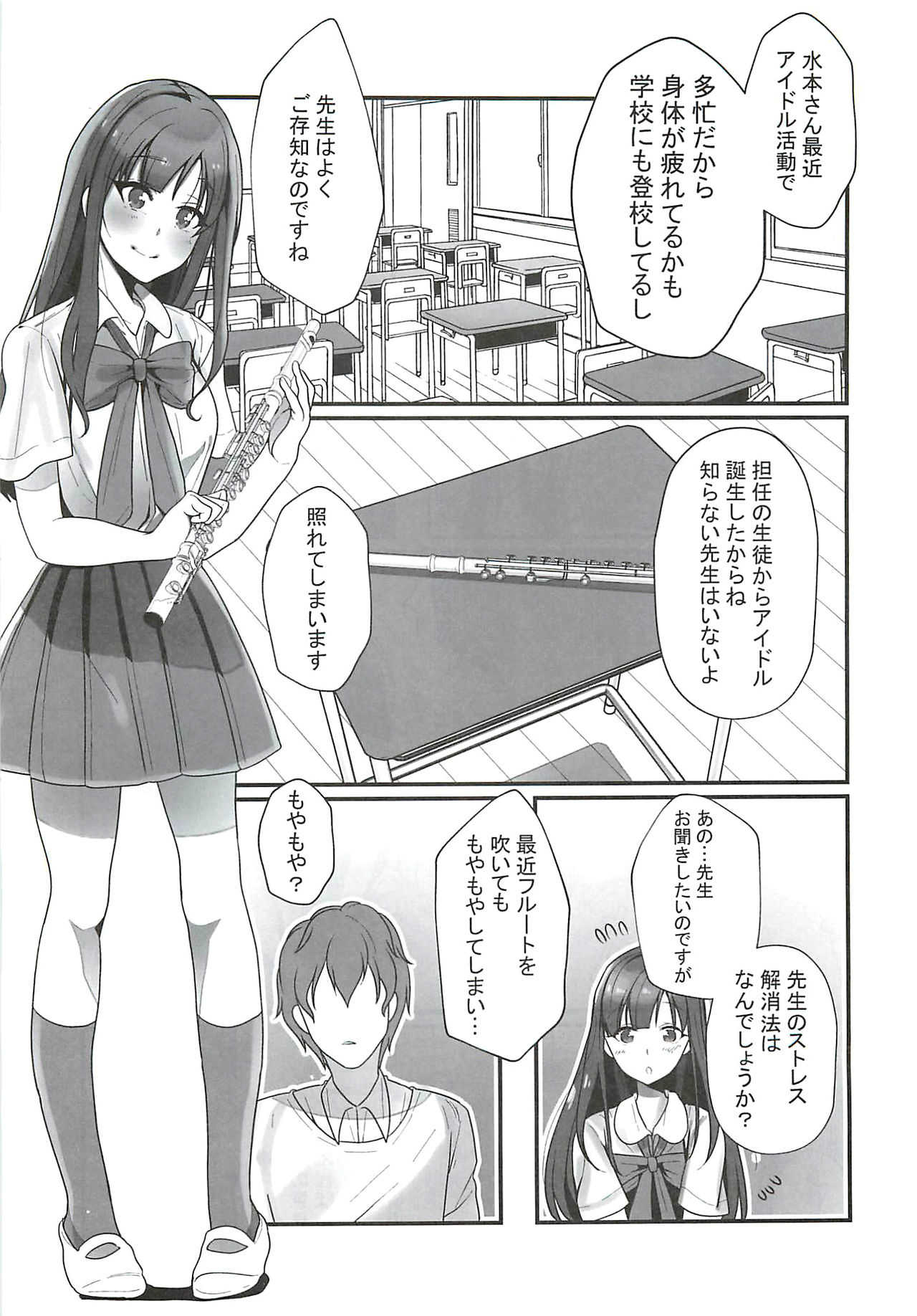 Ano... OO Oshiete Kuremasen ka? page 6 full