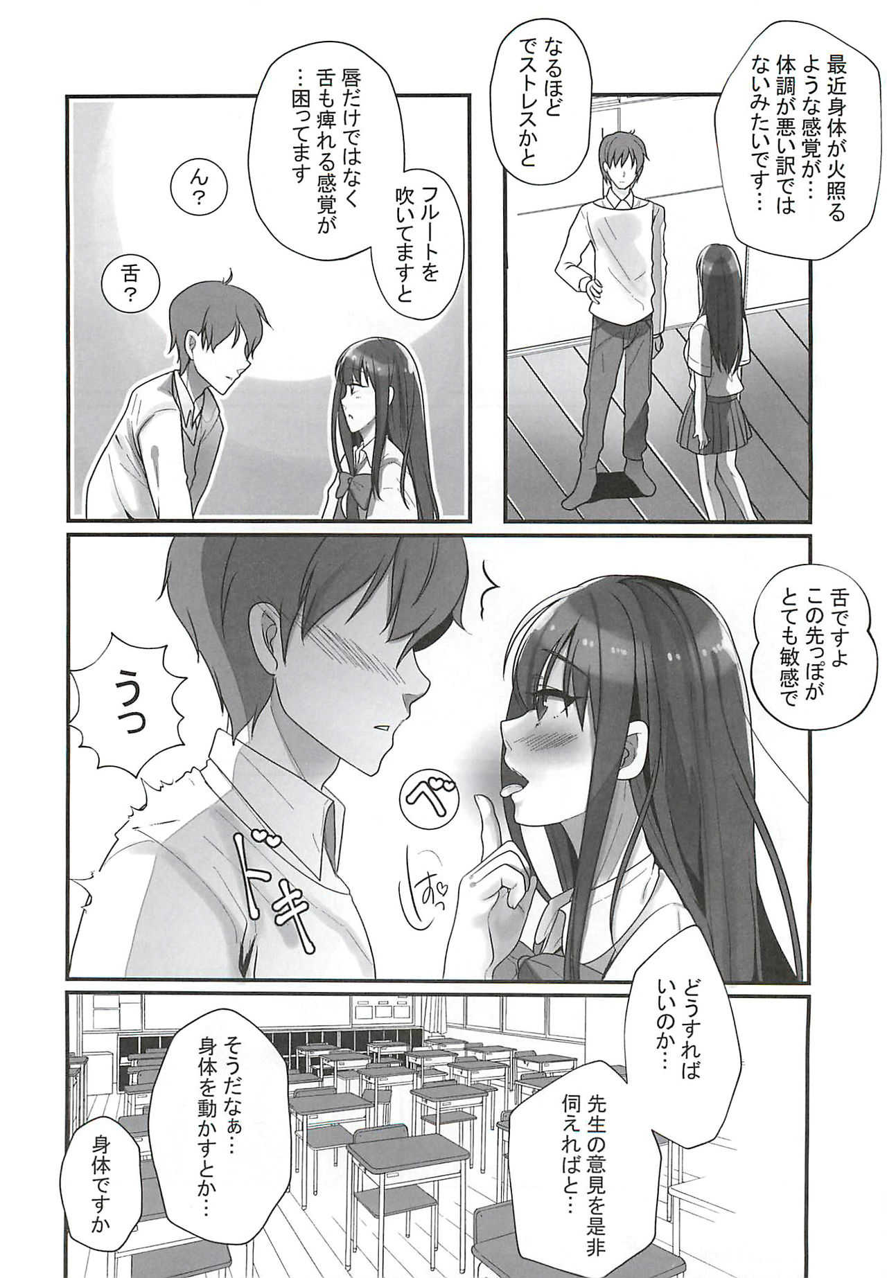 Ano... OO Oshiete Kuremasen ka? page 7 full