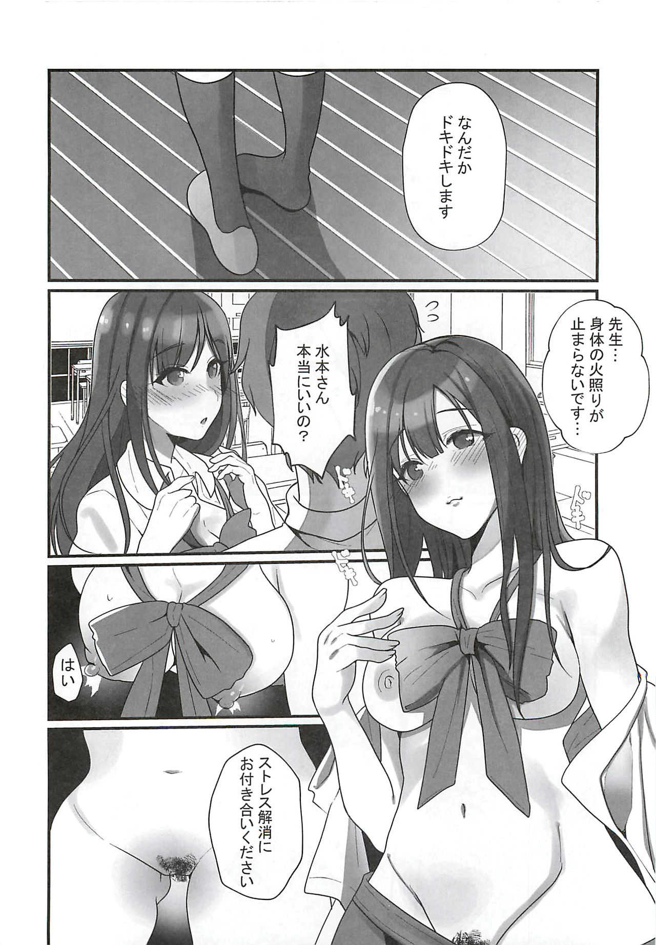 Ano... OO Oshiete Kuremasen ka? page 9 full