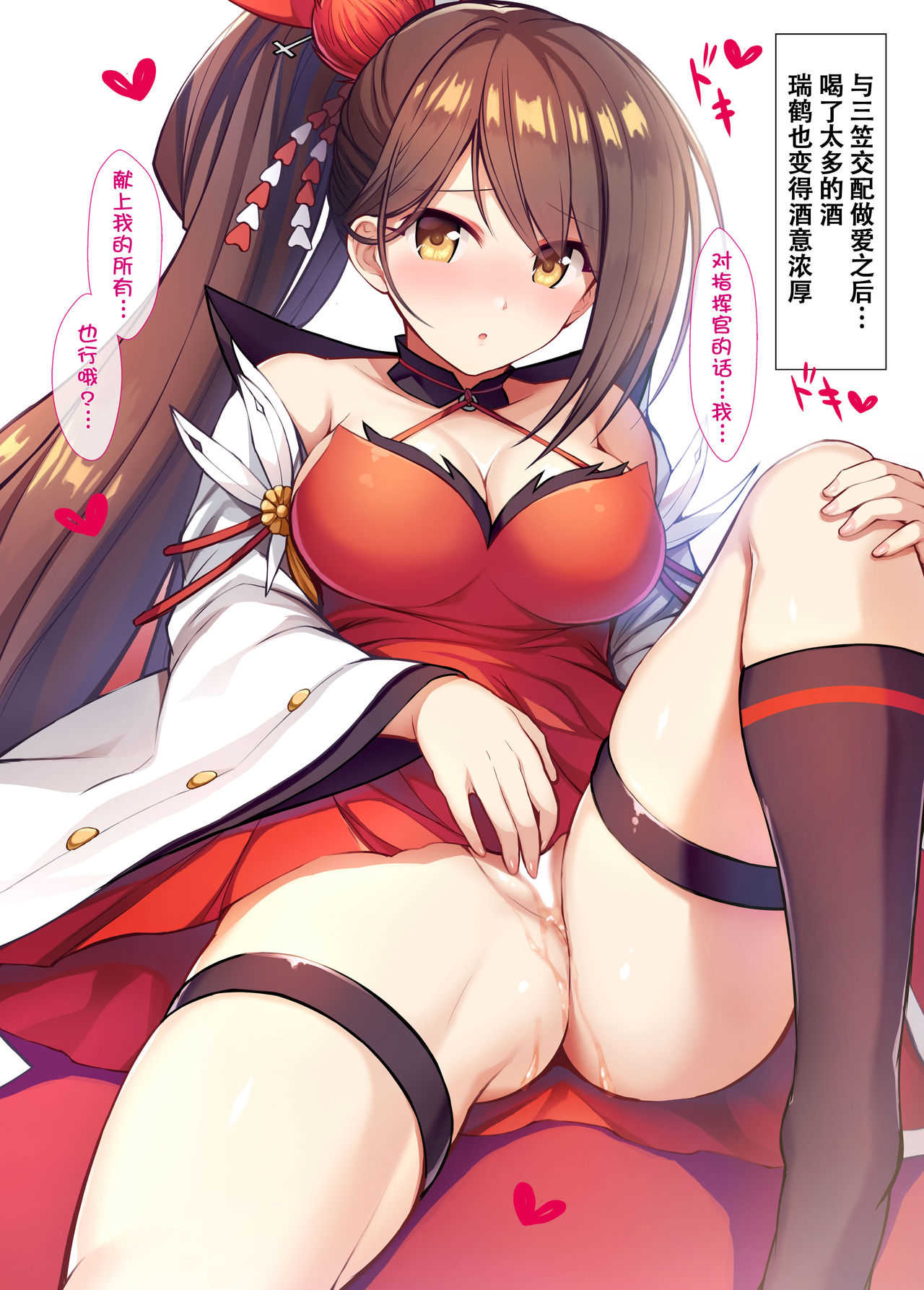 AzuLan Shuryoku Kantai Ecchi na Daienka page 6 full