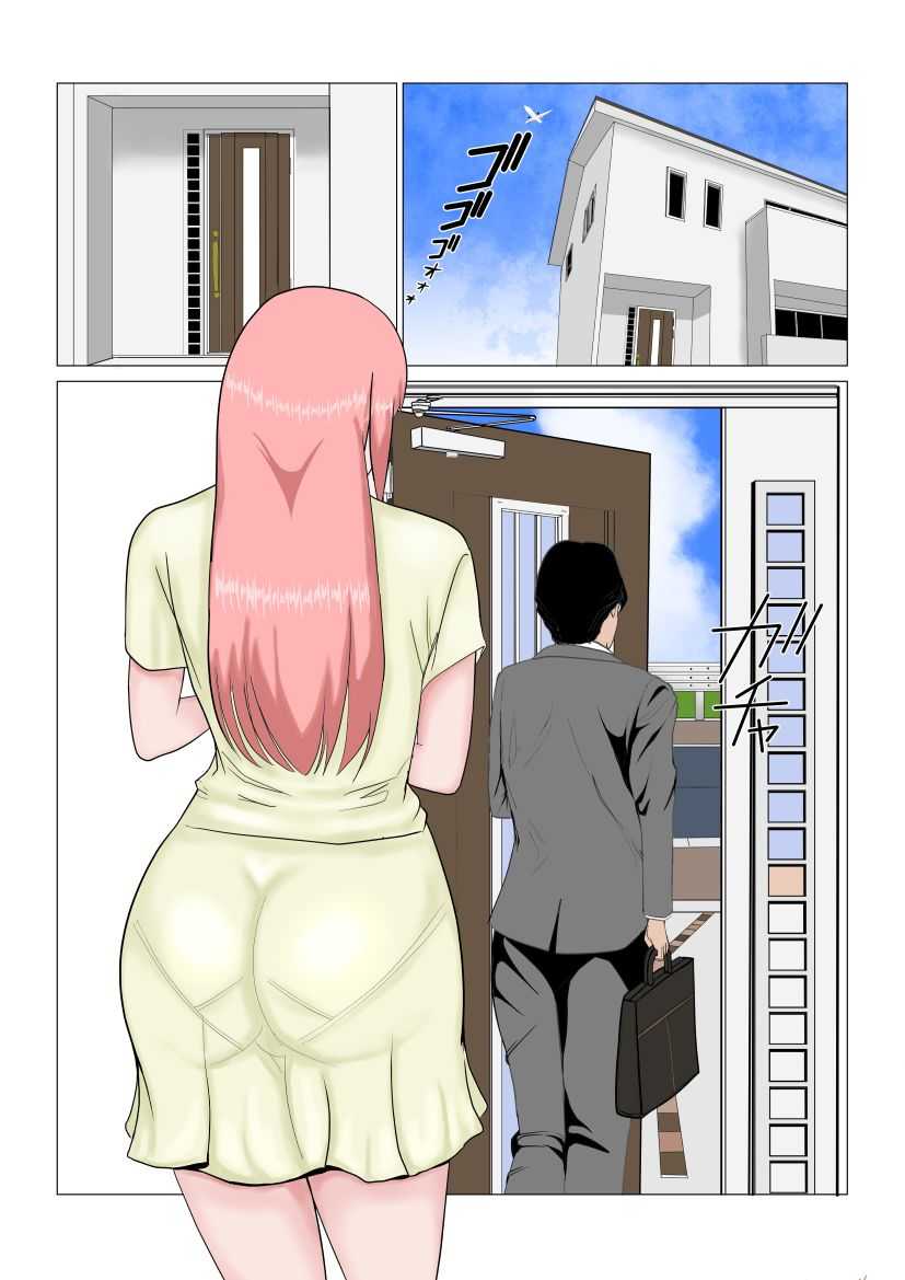 私はそれを拒めない 遥は二度寝取られる page 2 full