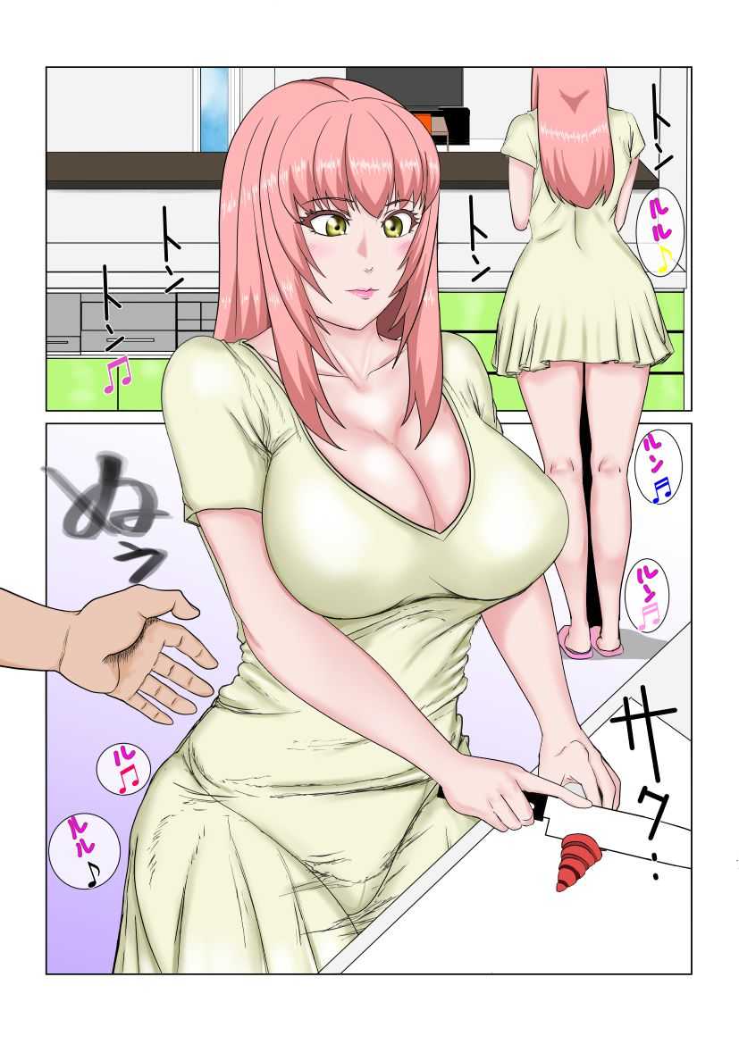 私はそれを拒めない 遥は二度寝取られる page 4 full