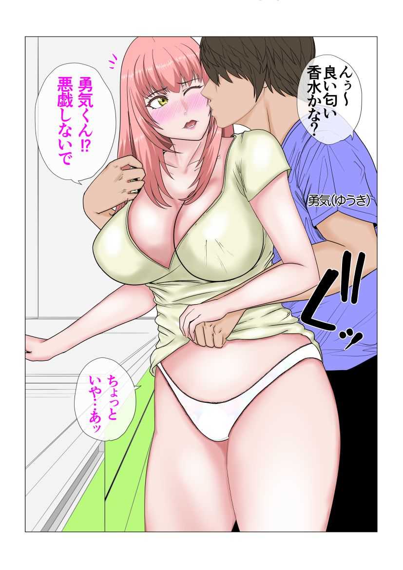 私はそれを拒めない 遥は二度寝取られる page 6 full