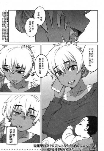 …Kedo, Watashi wa. cover