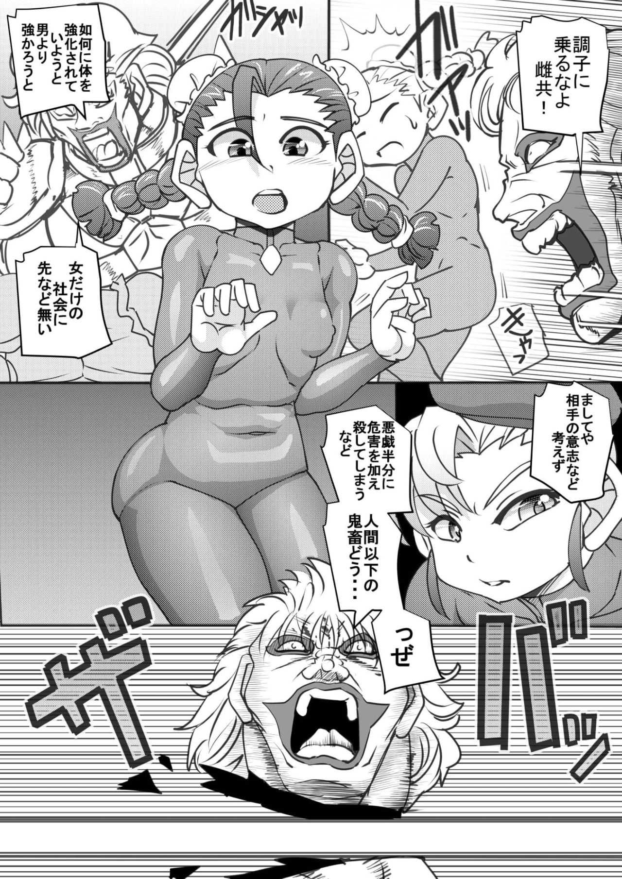 Uchi no Joseito Zenin Haramaseta Kedamono ga Anta no Gakuen ni Iku Rashii yo? 12 page 5 full