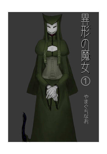 Igyou no Majo cover
