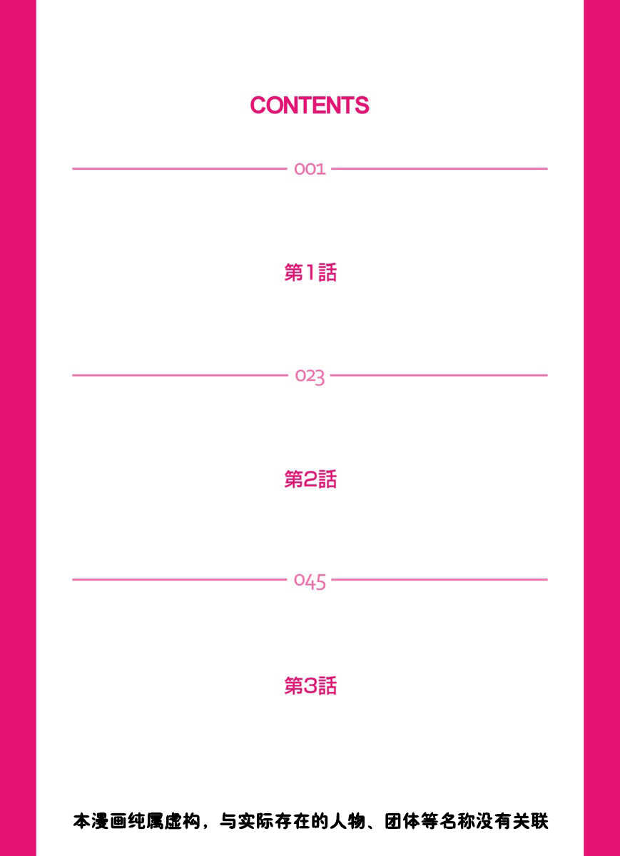 Tomodachi no Haha o Netoru ~Osaerarenai Shoudou 1-11 page 3 full