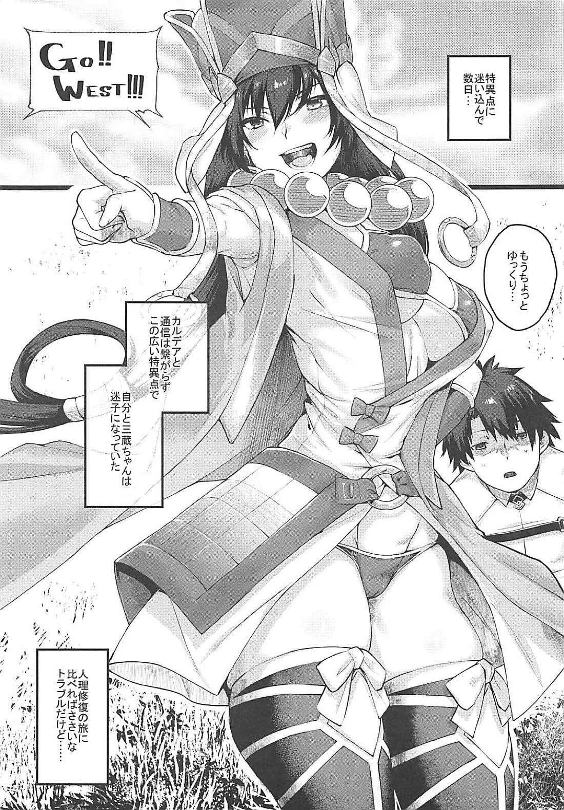 Nanmokanmo Mujikaku de Muboubi na Sanzou-chan ga Warui. page 2 full