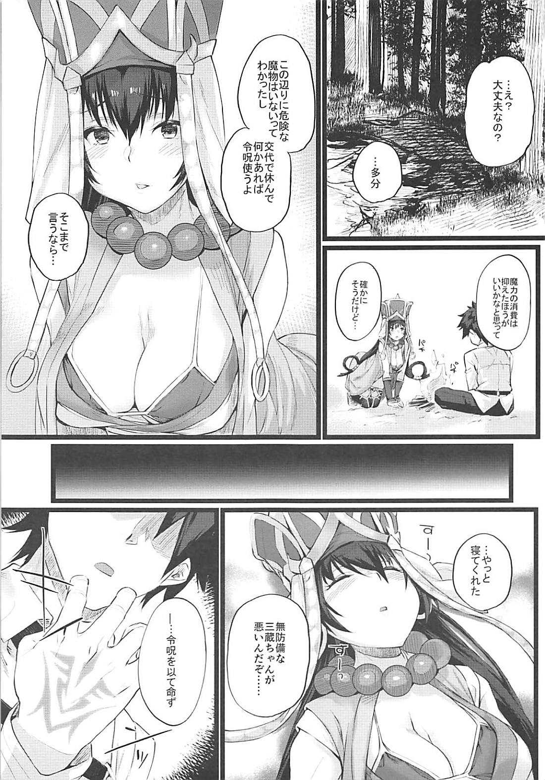 Nanmokanmo Mujikaku de Muboubi na Sanzou-chan ga Warui. page 4 full