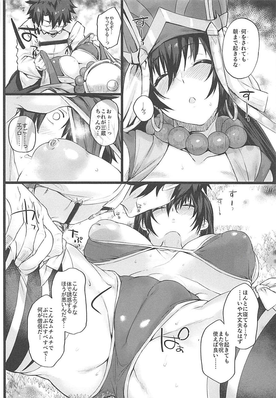 Nanmokanmo Mujikaku de Muboubi na Sanzou-chan ga Warui. page 5 full