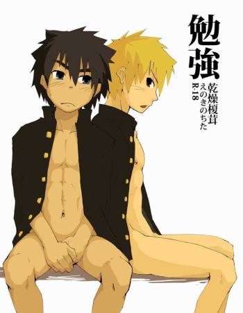 Benkyou cover