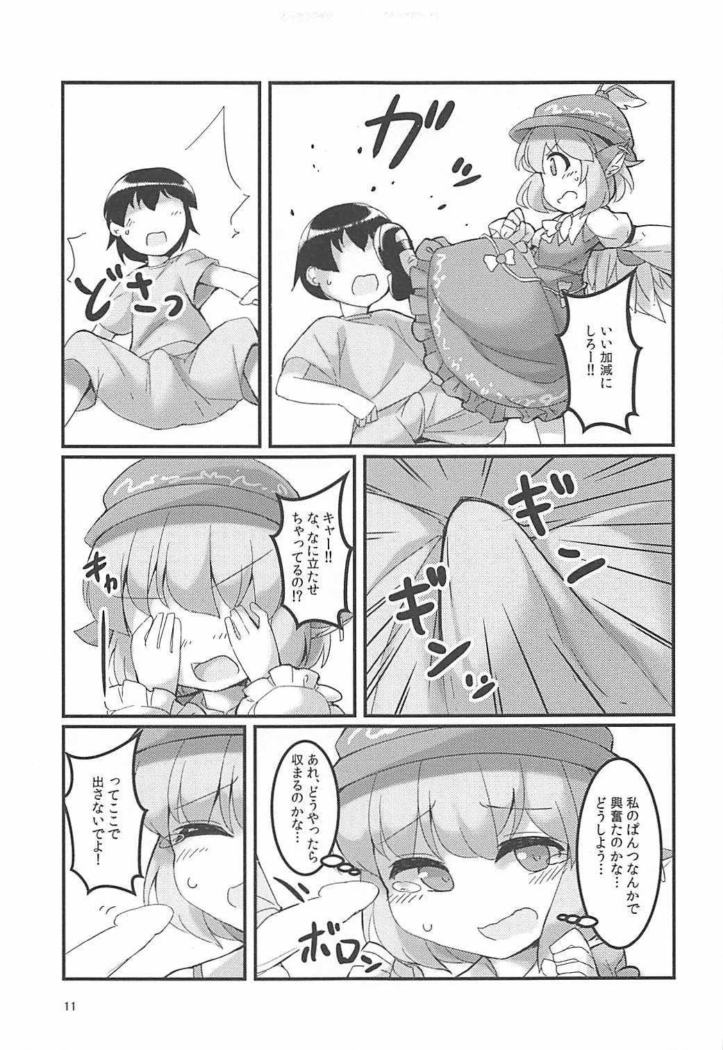 Misty no Skirt ga Seiteki na no ga Warui. page 10 full