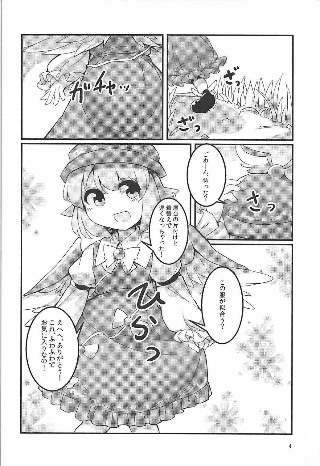 Misty no Skirt ga Seiteki na no ga Warui. page 3 full