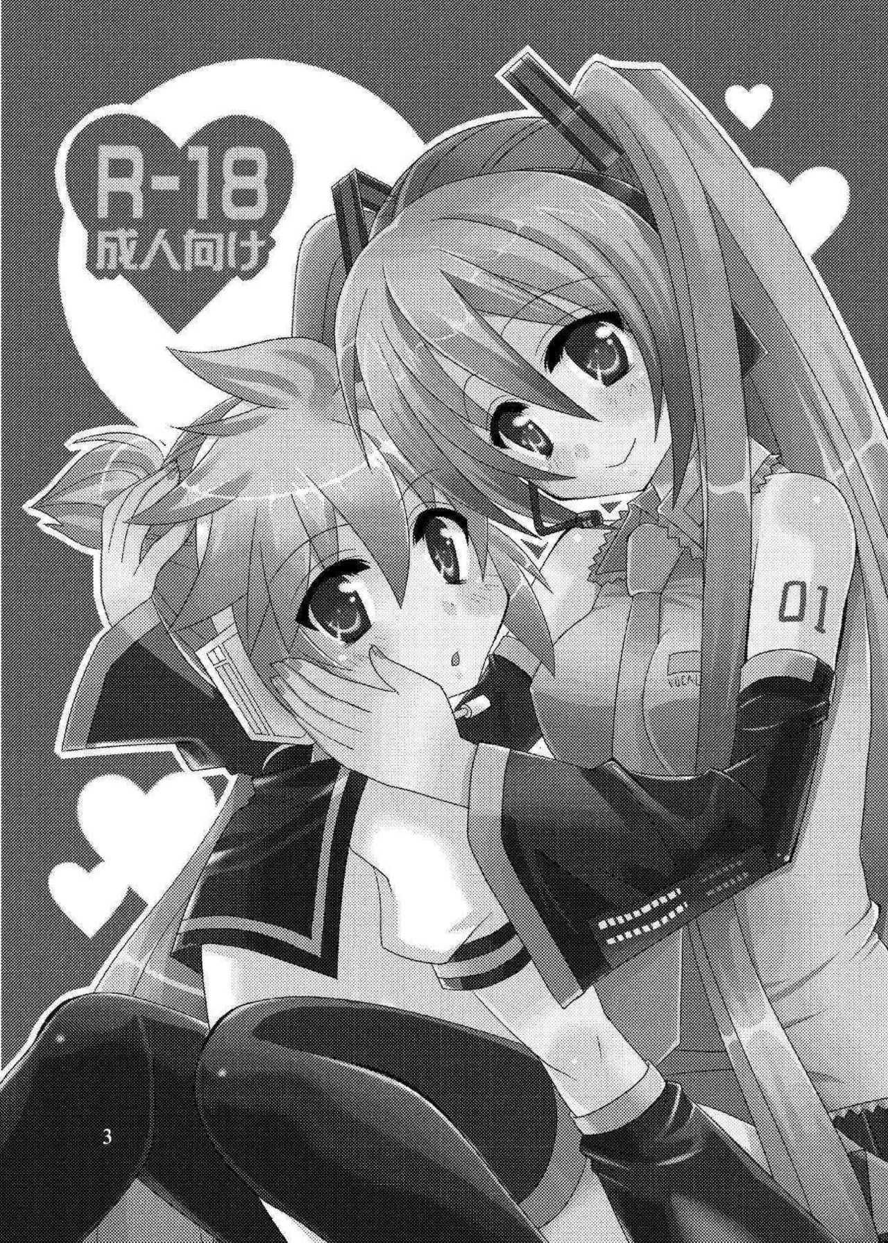 好きだからッ ボーカロイド page 2 full