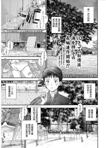 Tsuyukomorinohazuki cover