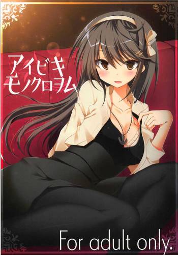 Aibiki Monochrome cover