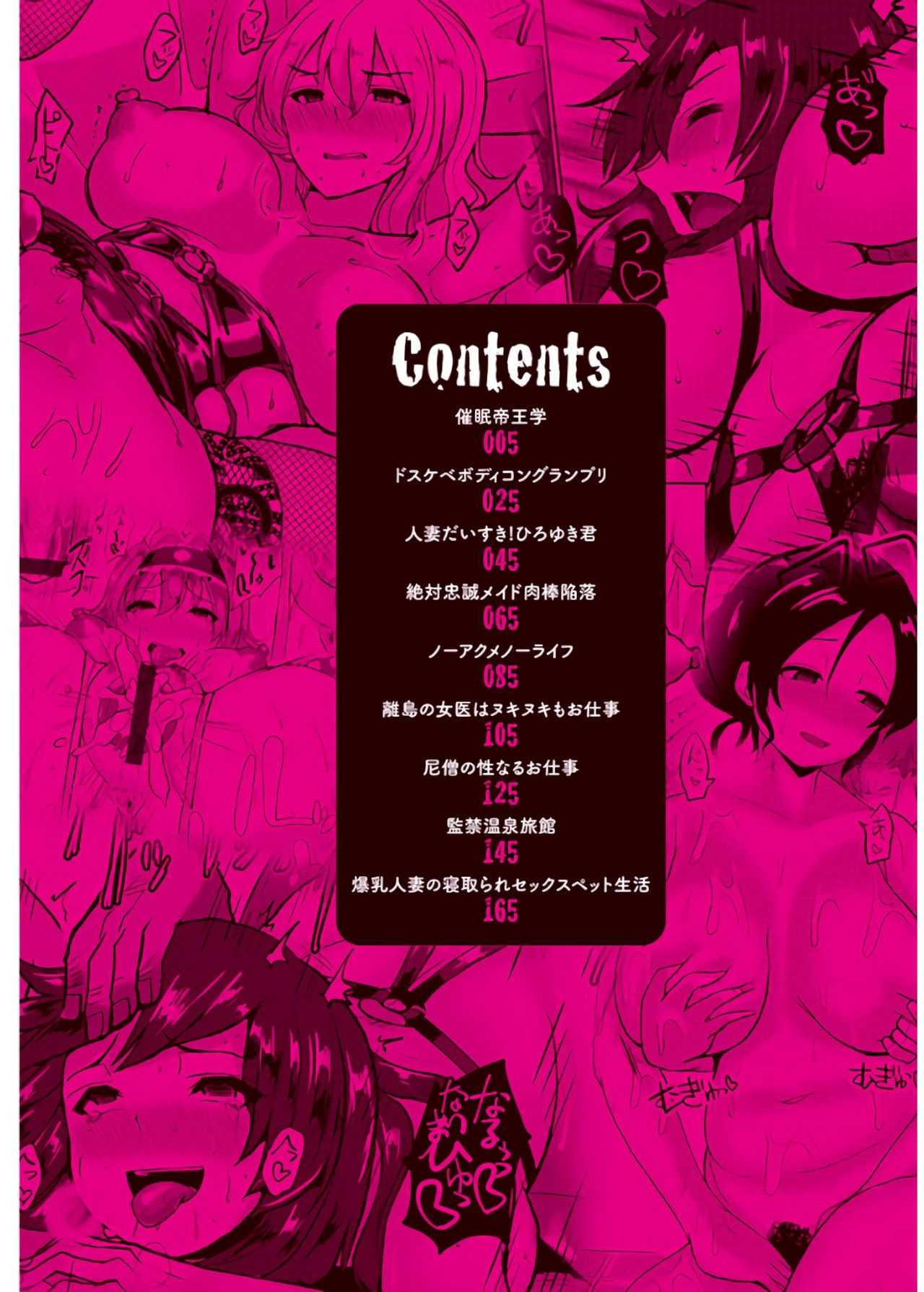 Tanetsuke! Press Press Press page 6 full