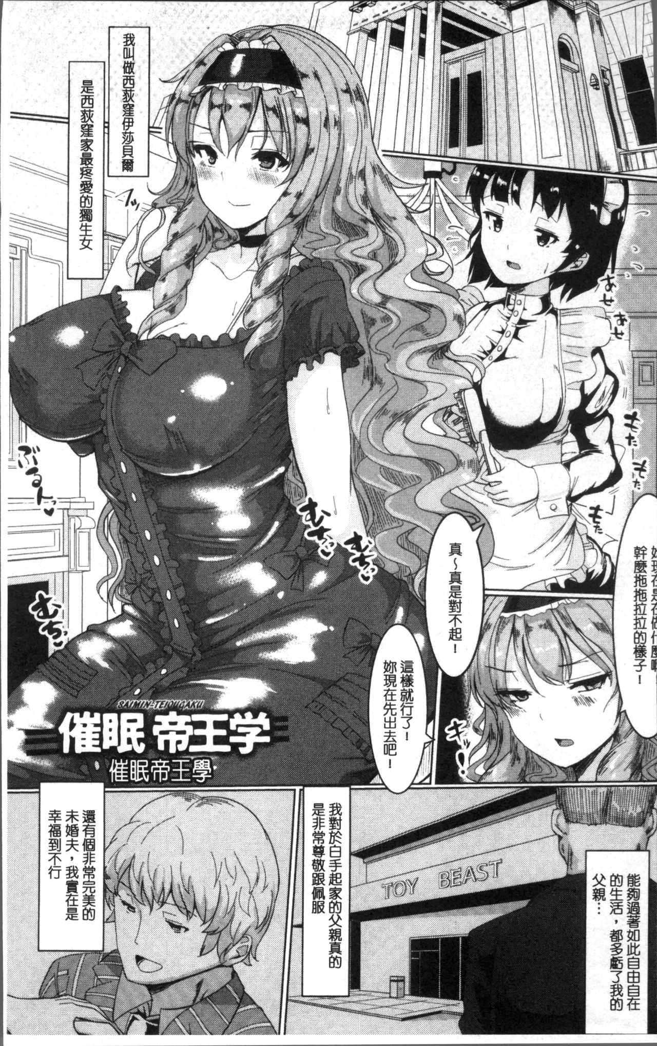 Tanetsuke! Press Press Press page 9 full