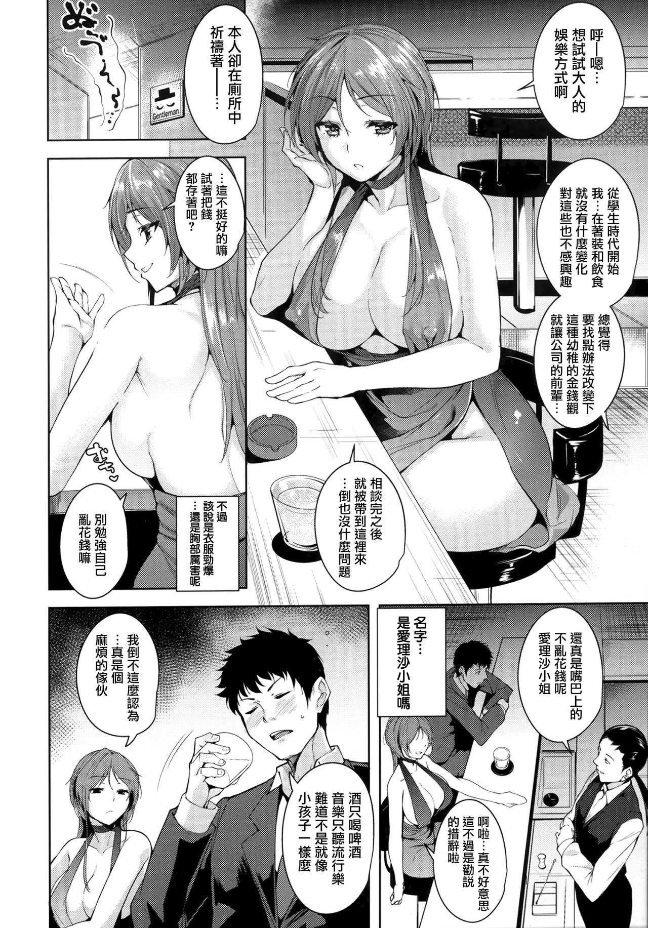 Maraschino Cherry Kiss page 3 full