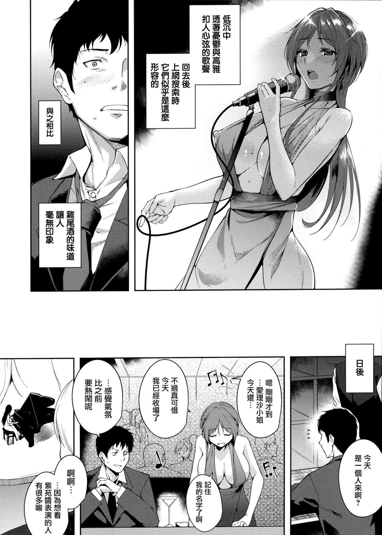 Maraschino Cherry Kiss page 5 full